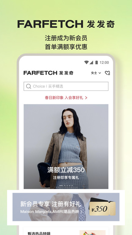 FARFETCH发发奇官方版下载 v6.64.0