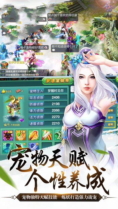 梦想世界3手机游戏官方版 v2.1.20