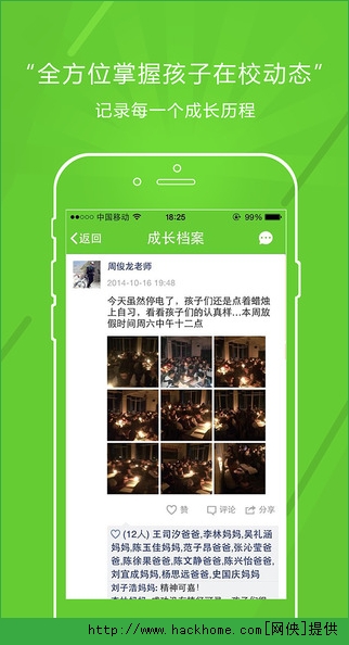 学信ios手机版app v4.7.3