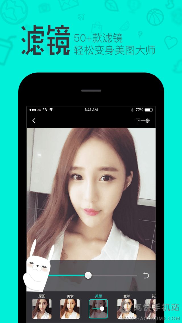 羞兔贴纸相机app软件官方下载 v1.5.1