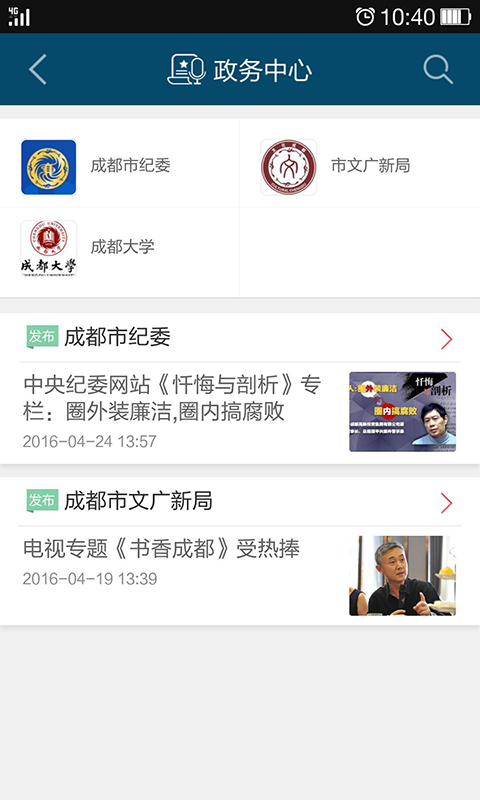 锦观新闻官方app下载 v2.0.0