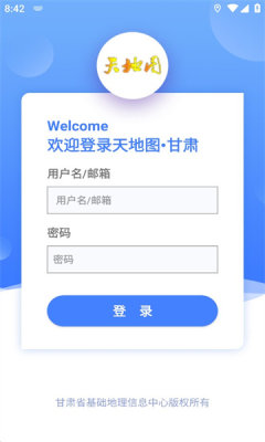 天地图甘肃卫星地图手机版app下载 v1.7