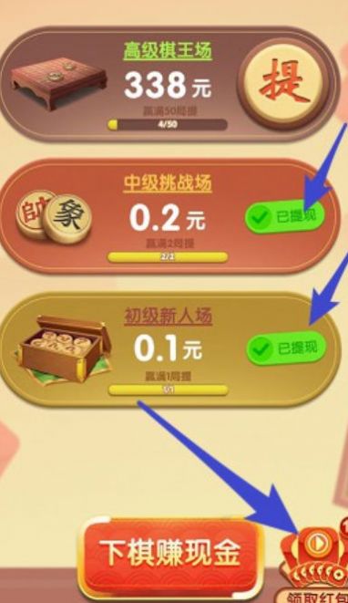 超级象棋馆内置菜单免广告版下载 v1.0.4