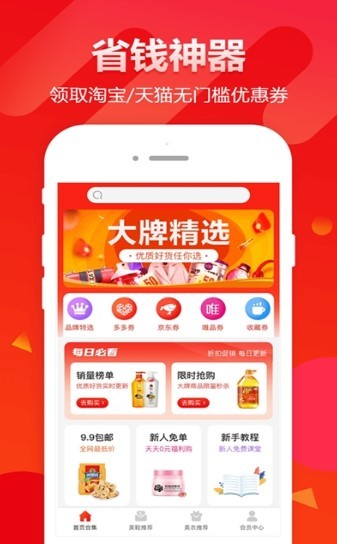 仓鼠货栈app手机版 v3.0.2