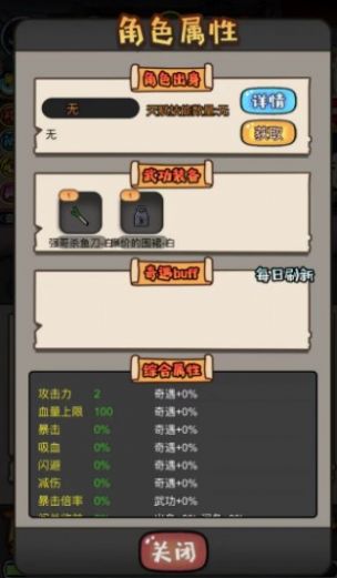 启强逆袭记游戏最新版 v1.0