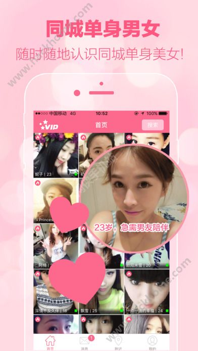 秘约社交软件下载app v1.0.0