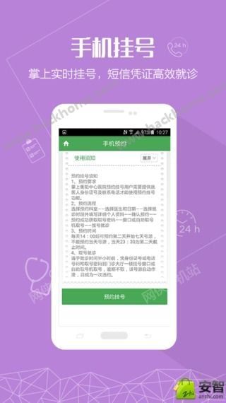 衡阳市中心医院APP官方下载 v1.0.2