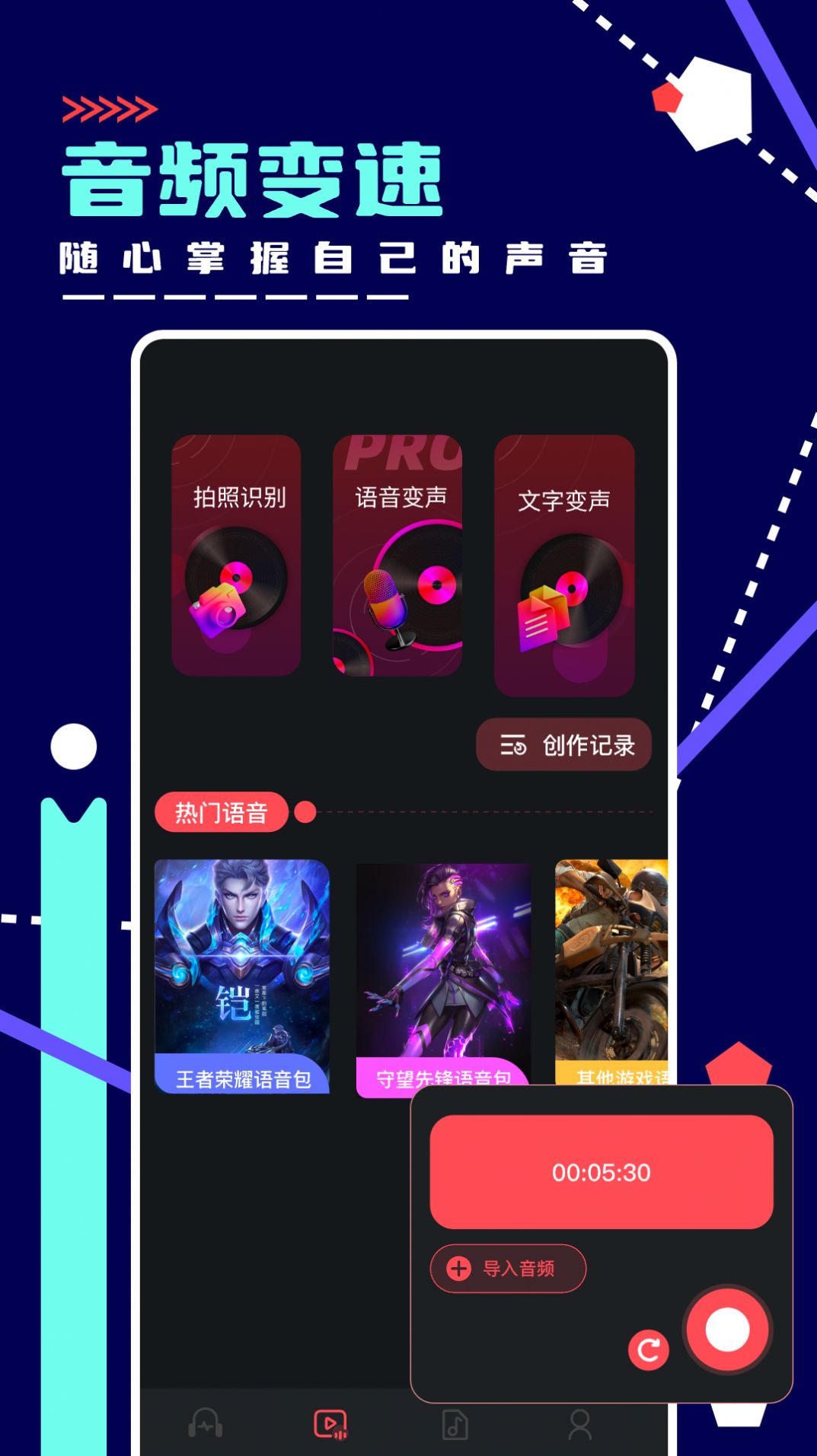 绿乐音乐剪辑app免费版下载 v1.1