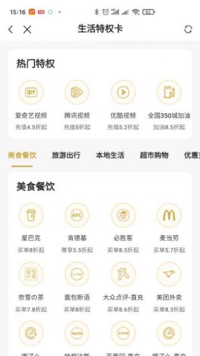 美天优汇最新版app软件 v1.2.1