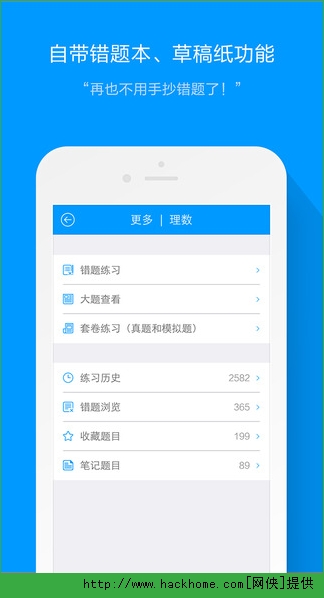 小猿搜题官网ipad版 v11.45.1