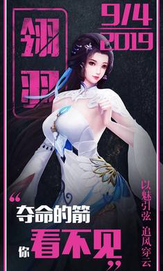 蜀山平妖录手游官方最新版 v1.1.31