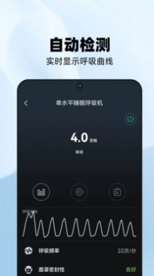 云中飞呼吸机app手机版下载 v1.0.12