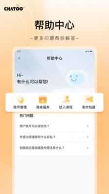 确途短视频营销软件下载 v2.0.2