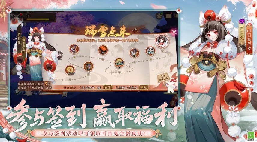 阴阳师聚光之音最新官方版 v1.8.14