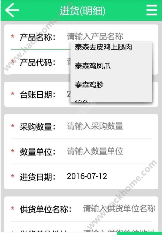 上食安企业版下载官网app v2.0