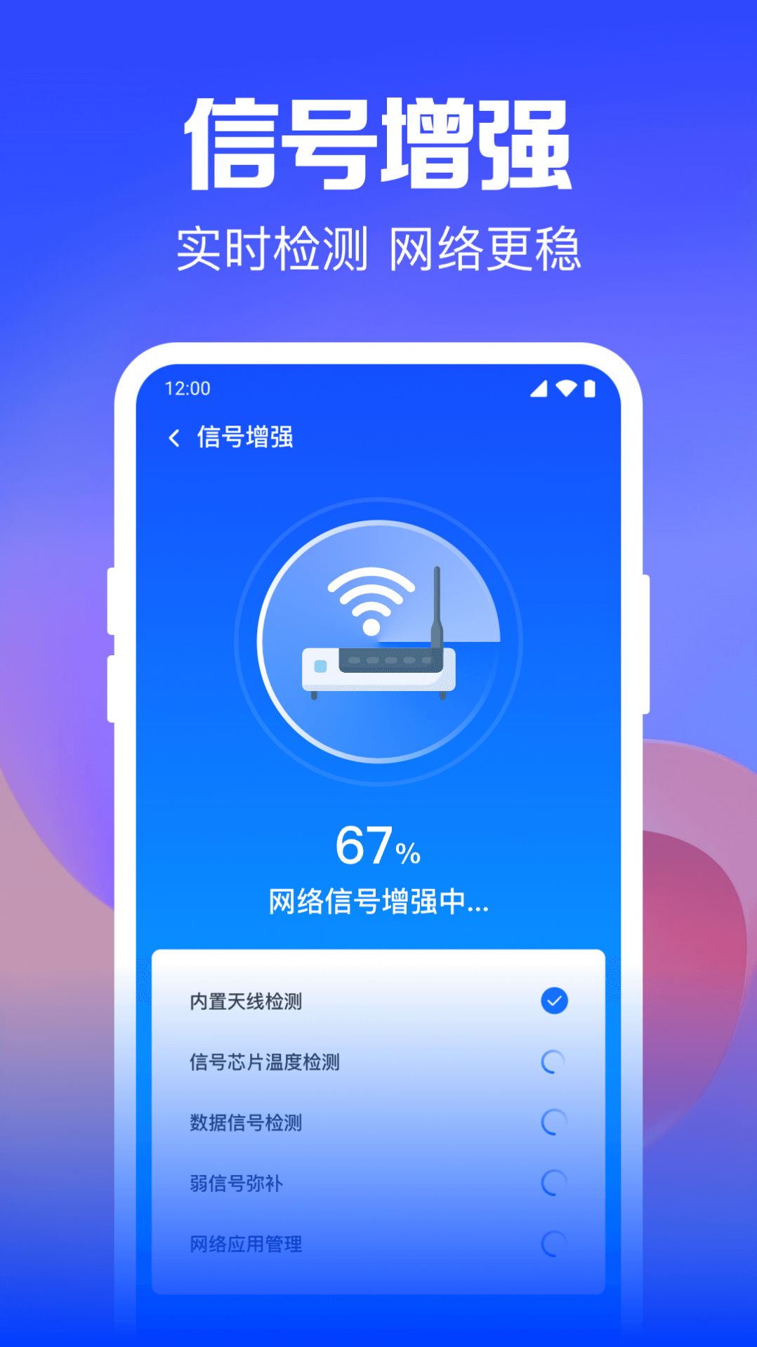 Wifi钥匙迅连最新手机版下载 v1.0.1.3003