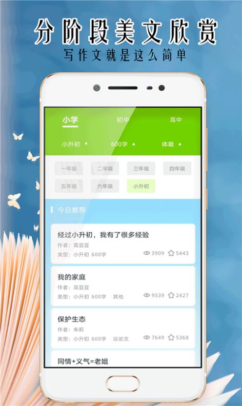 小笨鸟拍照搜题app安卓版下载 v1.0.2