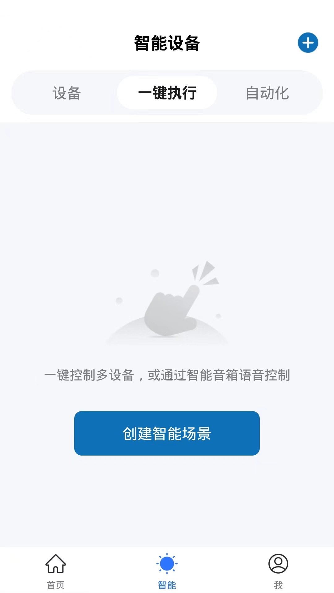 禾寓app手机下载 v1.0.0