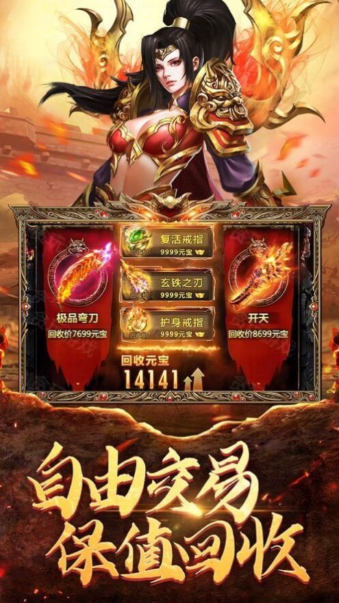 王者战神烈火星辰官方下载正式版 v1.1