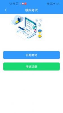 卡企安车主端运输app下载 v1.0