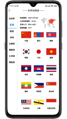 巡游地图册app官方版下载 v1.0.3