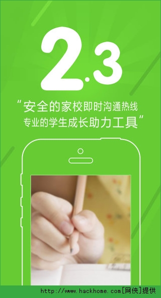 学信ios手机版app v4.7.3