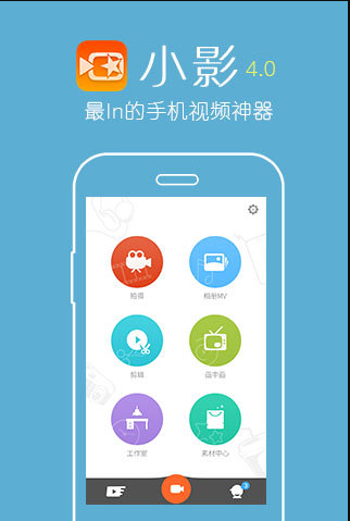 小影视频制作软件app官方下载 v9.11.2