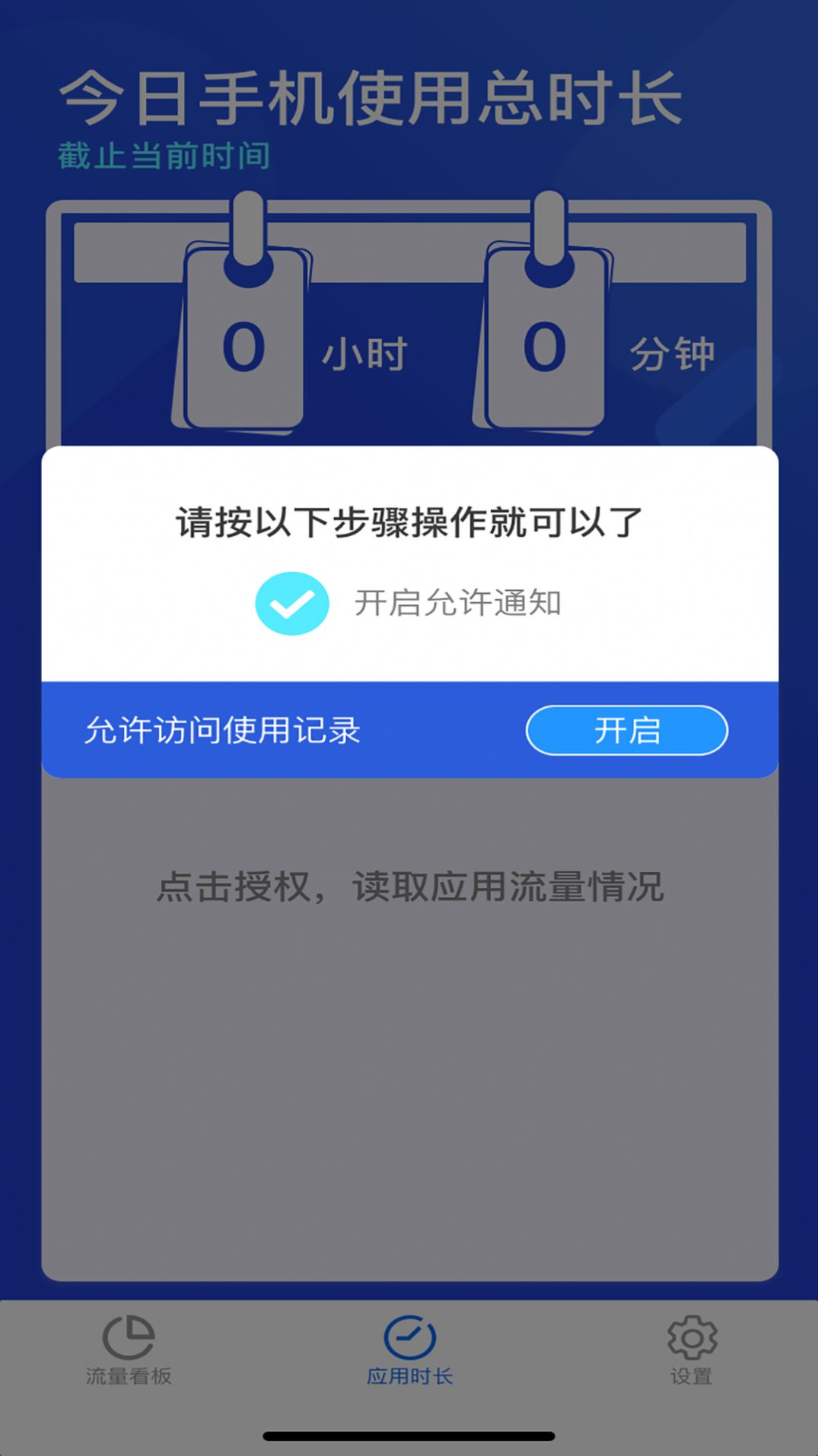 吉吉流量官方手机版下载 v4.1.1