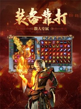 太子传奇三职业手游官方最新版 v1.0