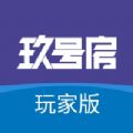 玖号房玩家版app官方下载(全息剧本杀) v1.0