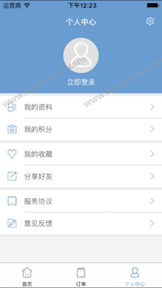 易万家官网app下载 v1.3