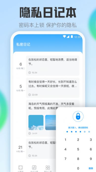 掌中免费计算器app软件下载 v3.6.0