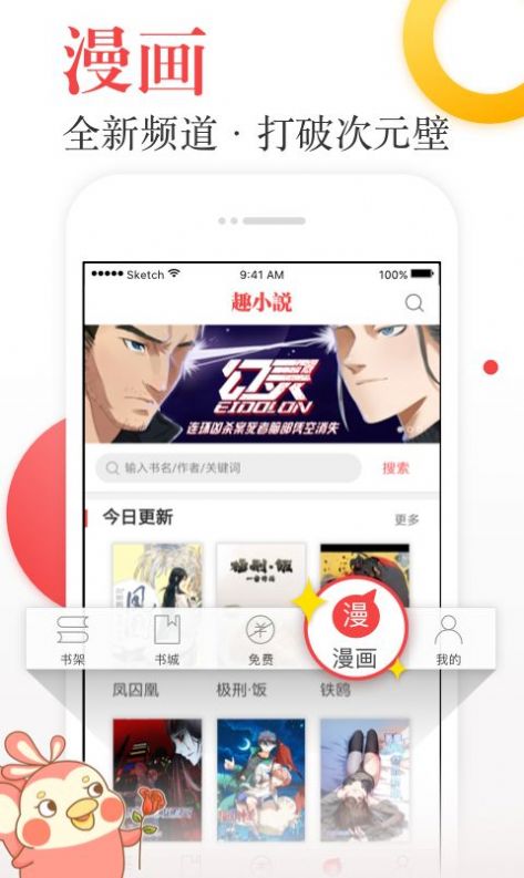 趣小说app所有最旧版本下载 v4.60.11