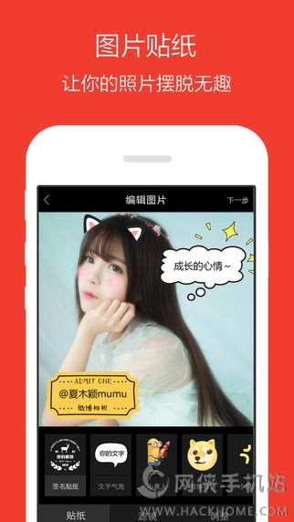 随手拍遮遮遮软件app官方下载安装 v3.4.1