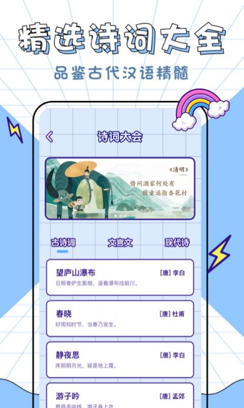 汉字拼音大英雄app手机版 v1.0.0