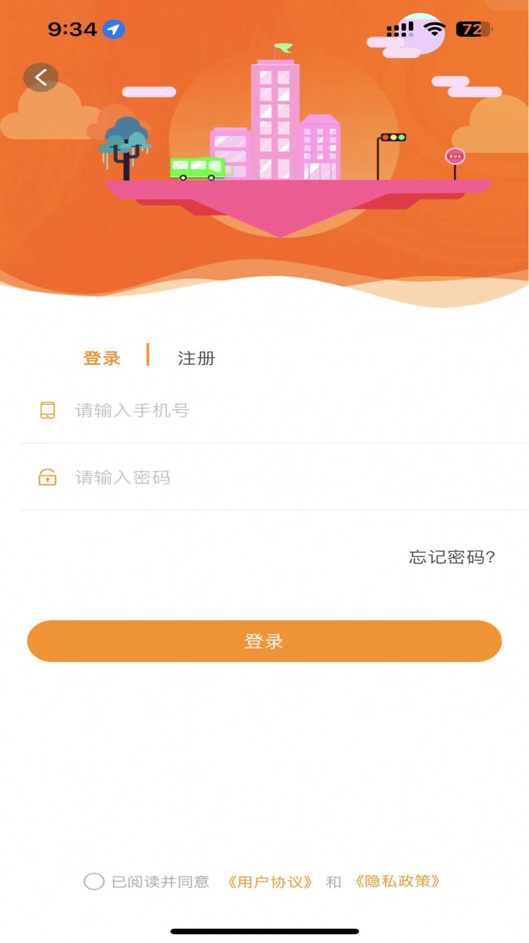 郴州公交通app下载最新版安装 v1.0.8