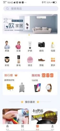 易链生活最新版app下载 v1.0.7