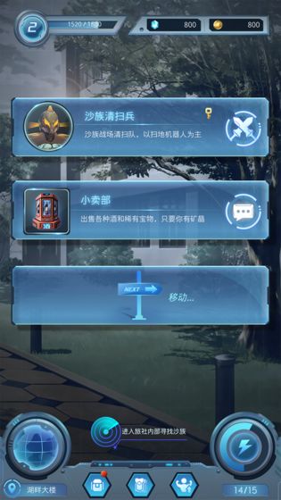 时光旅行社游戏安卓手机版 v1.0