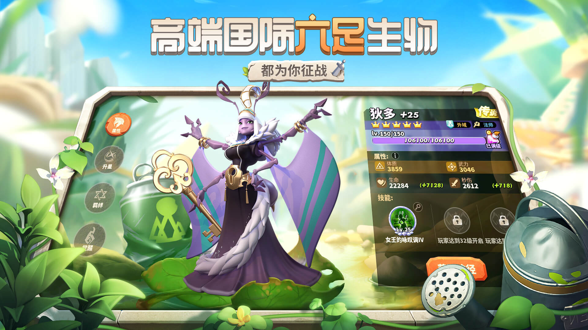 蚁族崛起手游国际服官方下载 v1.998.0