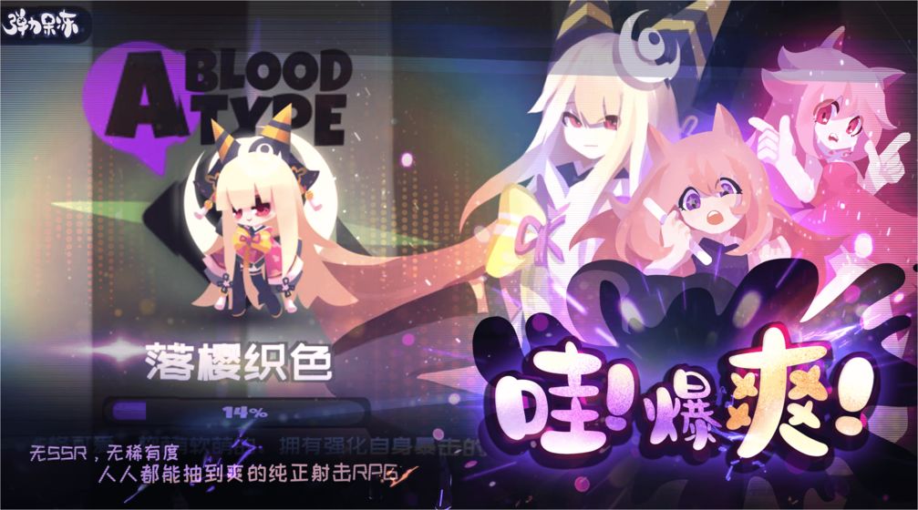 梦幻少女官方下载taptap版图片1