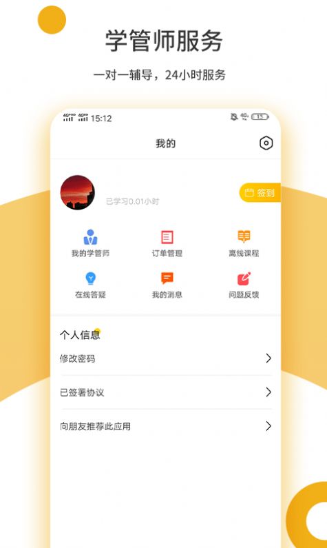 众学考研app软件下载安装 v2.0.5