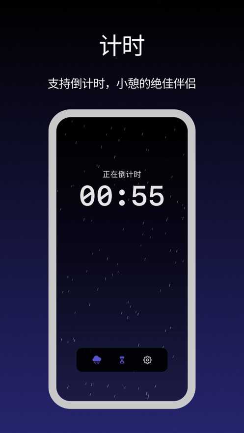 声声雨小组件app软件下载 v1.0