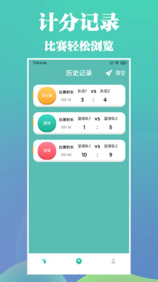 胜中利运动软件手机版 v1.0.2