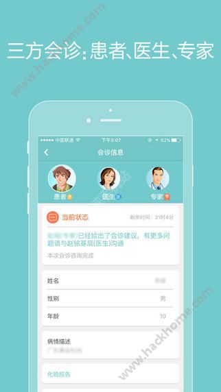 诚医护肝官网下载客户端 v1.1.1