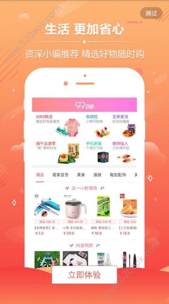 一步查券app最新版下载 v2.1.1