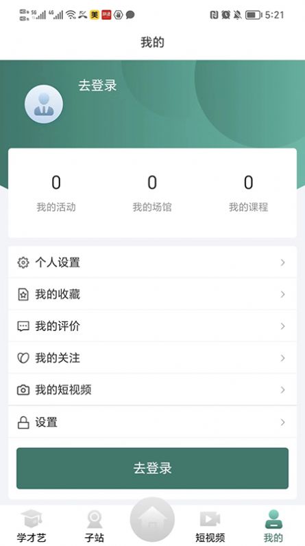 龙江公共文化云平台app官方版图片1