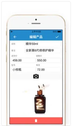 代购记账本OrderTracker官方版app下载图片1