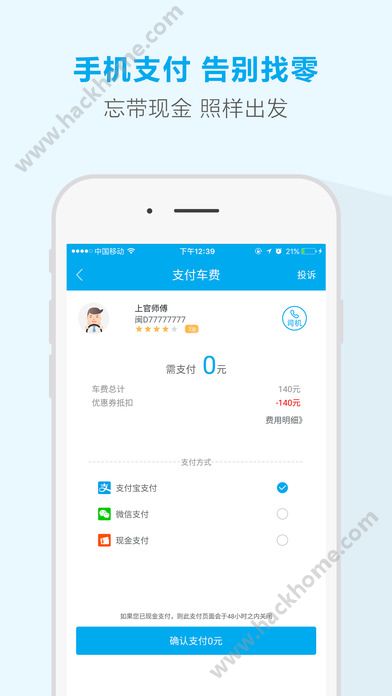 天山行官网app下载 v1.0.0