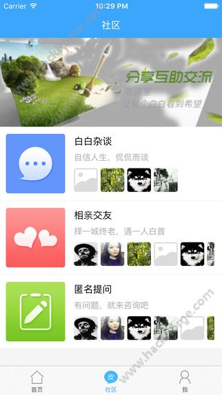 皮皮友官网app下载 v2.02