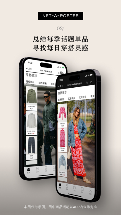 NET-A-PORTER颇特官方旗舰店下载 v1.7.0
